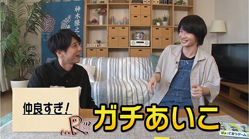 神木隆之介 梶裕貴 じゃんけん