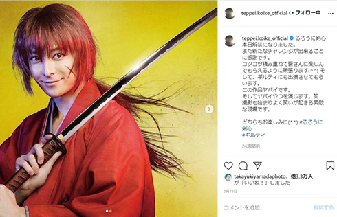 るろうに剣心 ミュージカル 小池徹平 黒羽麻璃央