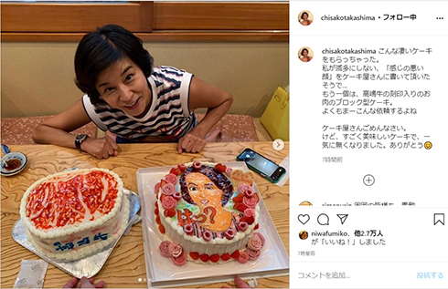 高嶋ちさ子 ケーキ