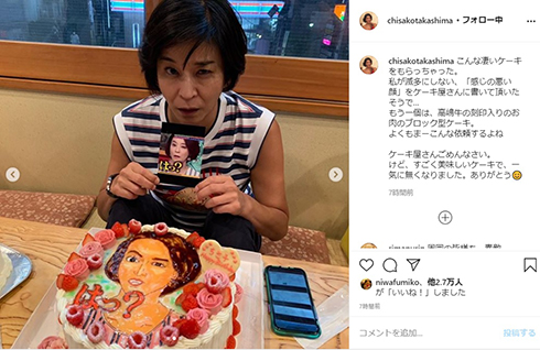 高嶋ちさ子 ケーキ