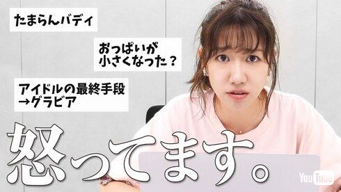 AKB48 柏木由紀 セクハラコメント 注意喚起 ゆきりんワールド YouTube