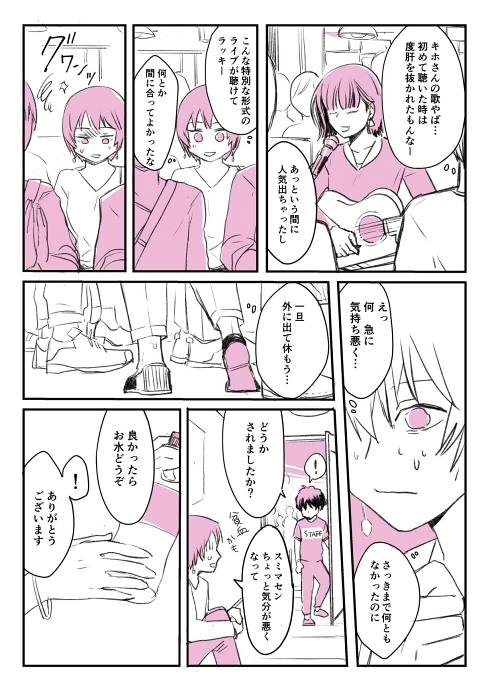 ライブハウス 外出自粛 バンド