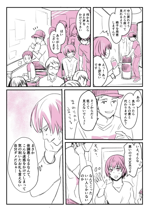 ライブハウス 外出自粛 バンド