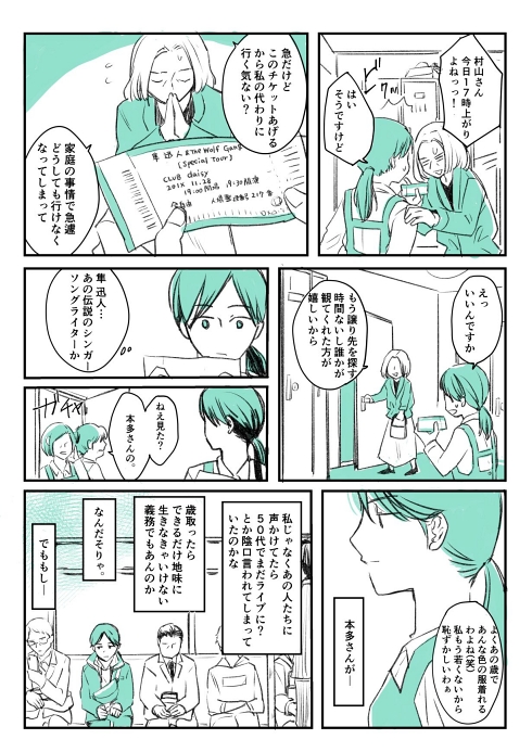 ライブハウス 外出自粛 バンド