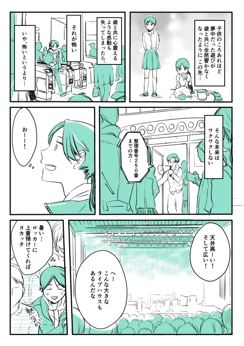 ライブハウス 外出自粛 バンド