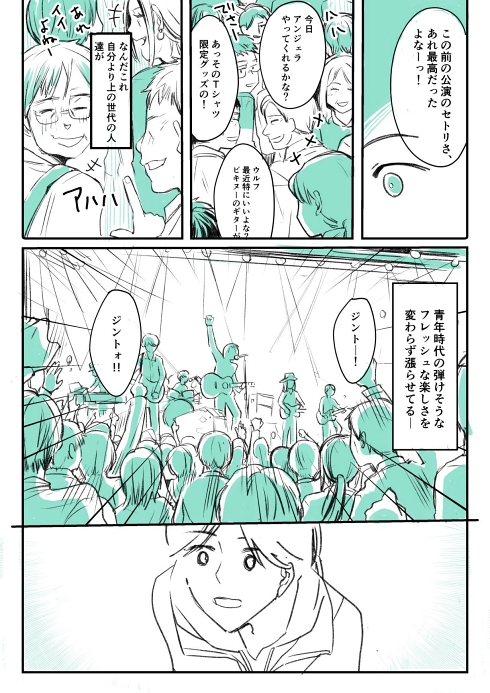 ライブハウス 外出自粛 バンド