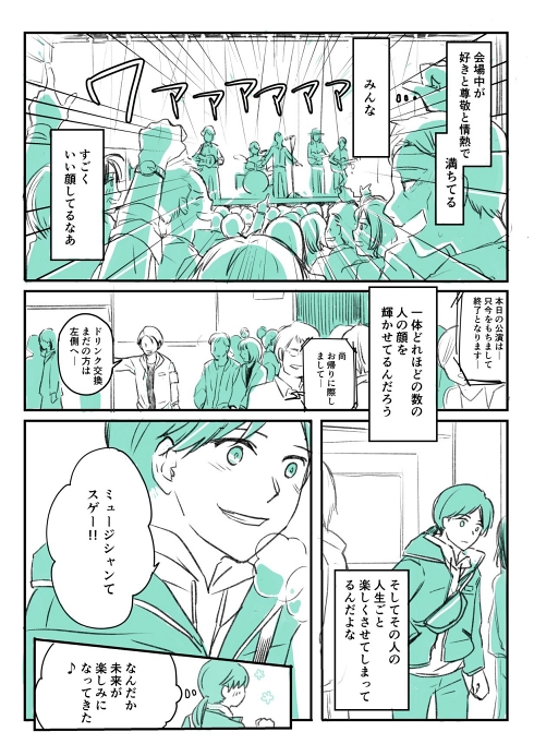 ライブハウス 外出自粛 バンド