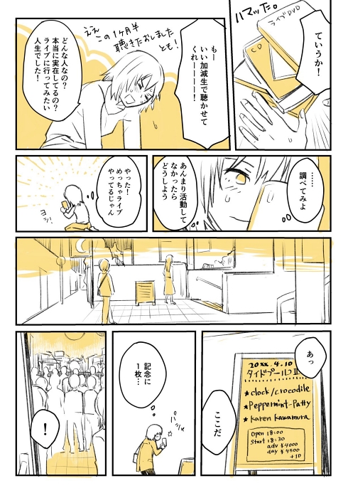 ライブハウス 外出自粛 バンド