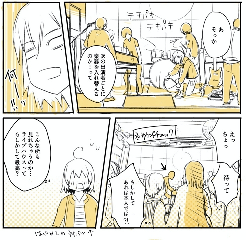 ライブハウス 外出自粛 バンド