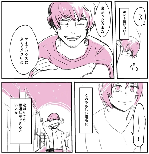 ライブハウス 外出自粛 バンド