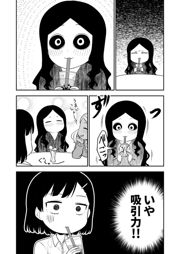 ギャル 背後霊 4コマ レイコ 橋本くらら