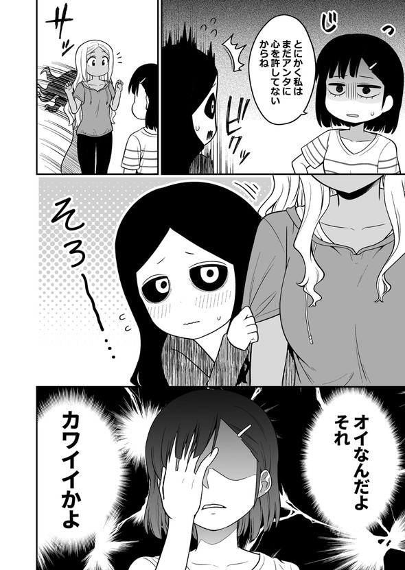 ギャル 背後霊 4コマ レイコ 橋本くらら