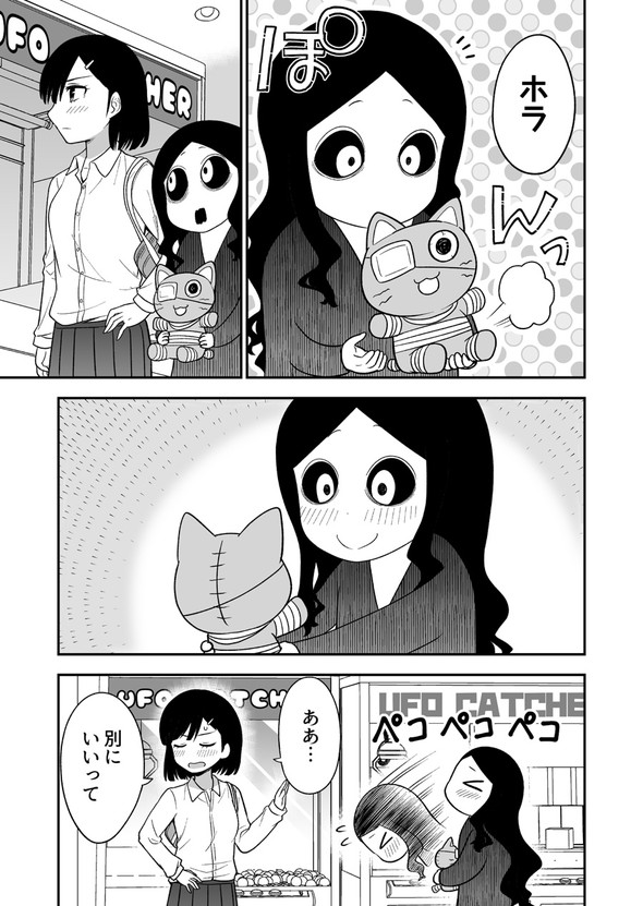 ギャル 背後霊 4コマ レイコ 橋本くらら