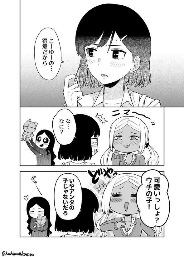 ギャル 背後霊 4コマ レイコ 橋本くらら