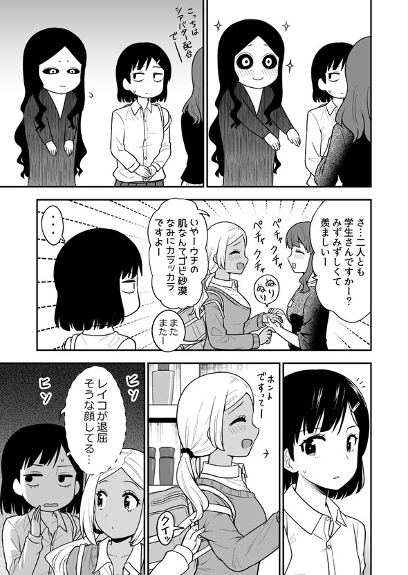 ギャル 背後霊 4コマ レイコ 橋本くらら