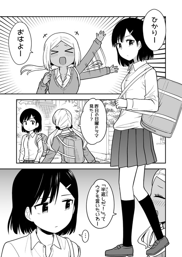 ギャル 背後霊 4コマ レイコ 橋本くらら