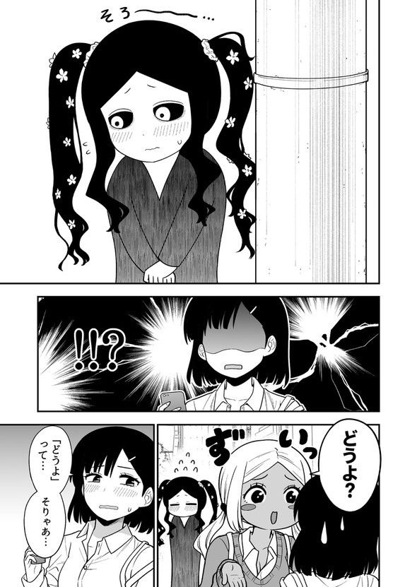 ギャル 背後霊 4コマ レイコ 橋本くらら