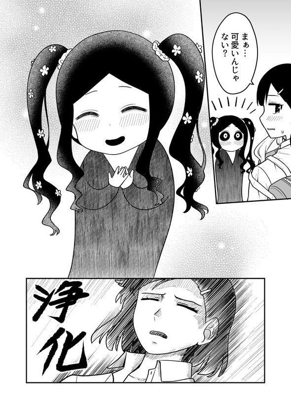 ギャル 背後霊 4コマ レイコ 橋本くらら