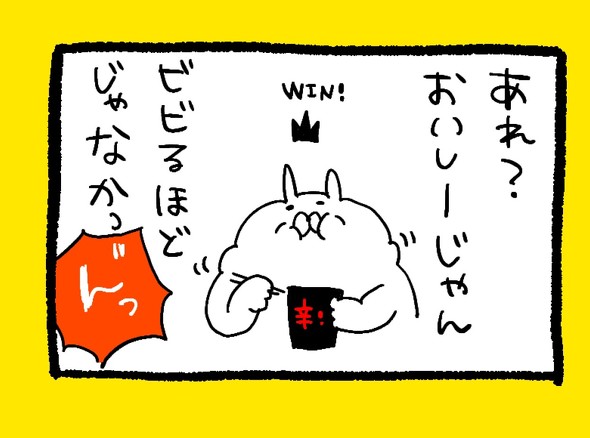 くまだよ