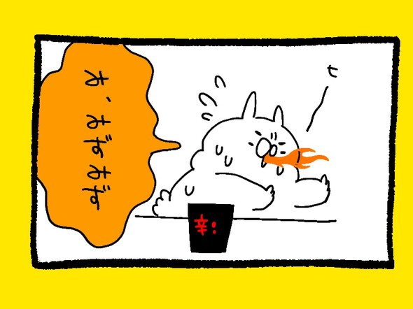 くまだよ