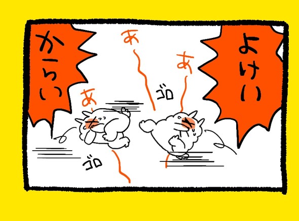 くまだよ