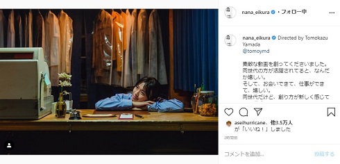 榮倉奈々 第2子 妊娠