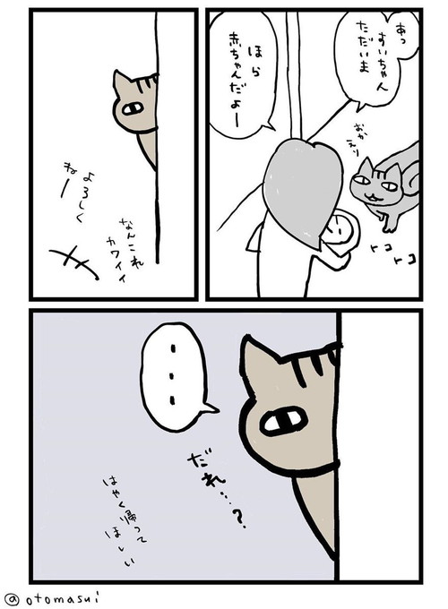 赤ちゃんがえりのネコちゃん