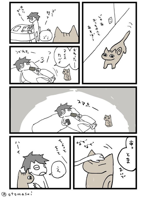 赤ちゃんがえりのネコちゃん