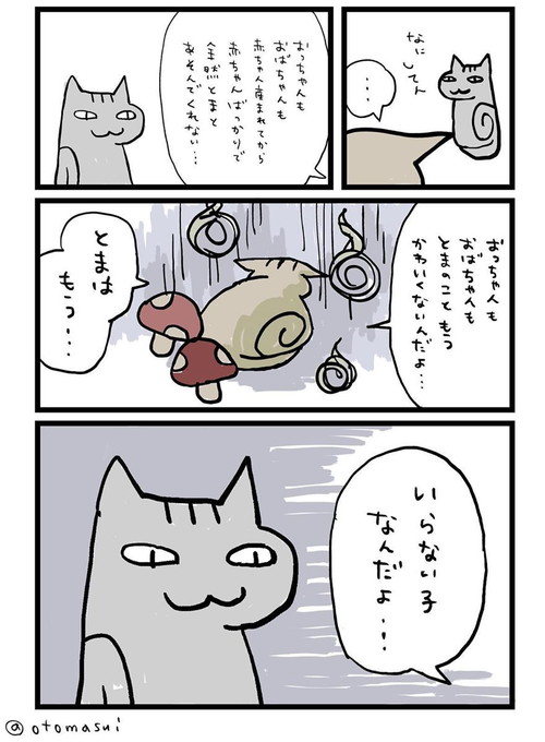 赤ちゃんがえりのネコちゃん