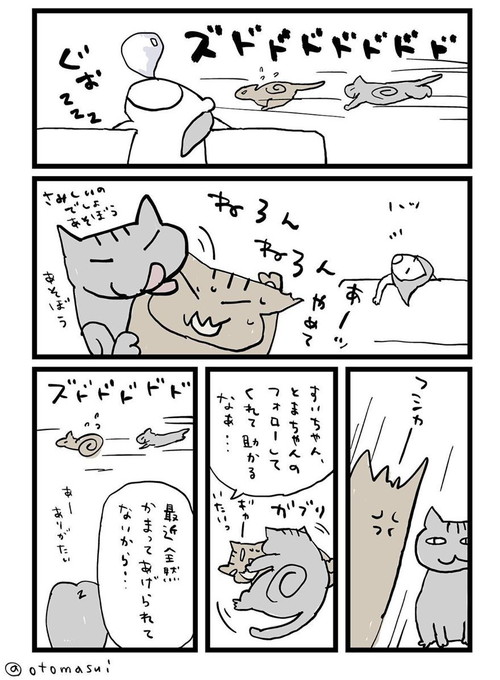赤ちゃんがえりのネコちゃん