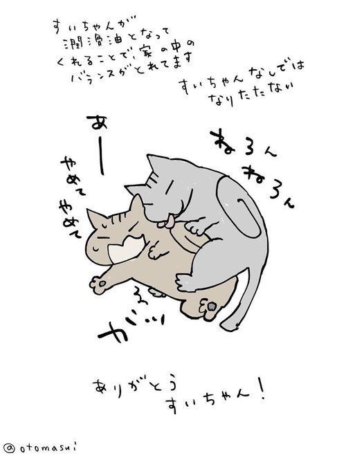 赤ちゃんがえりのネコちゃん