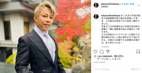 西川貴教 結婚 一般女性