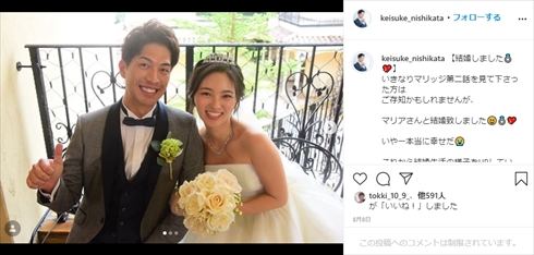 濱崎麻莉亜 西片圭佑 いきなりマリッジ シーズン4 死去 インスタ 新婚相手 結婚