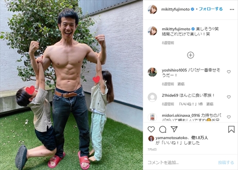 藤本美貴 ミキティ 庄司智春 新型コロナ 感染 退院 インスタ 夫婦 筋肉 マッチョ