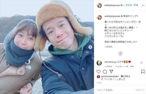 藤本美貴 ミキティ 庄司智春 新型コロナ 感染 退院 インスタ 夫婦