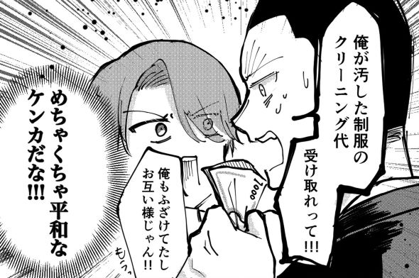 立葵 転校先の学校が不穏そうな話 創作 漫画