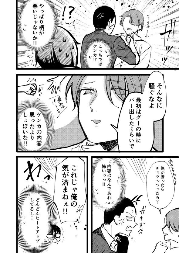 立葵 転校先の学校が不穏そうな話 創作 漫画