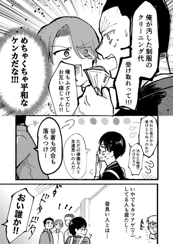 立葵 転校先の学校が不穏そうな話 創作 漫画
