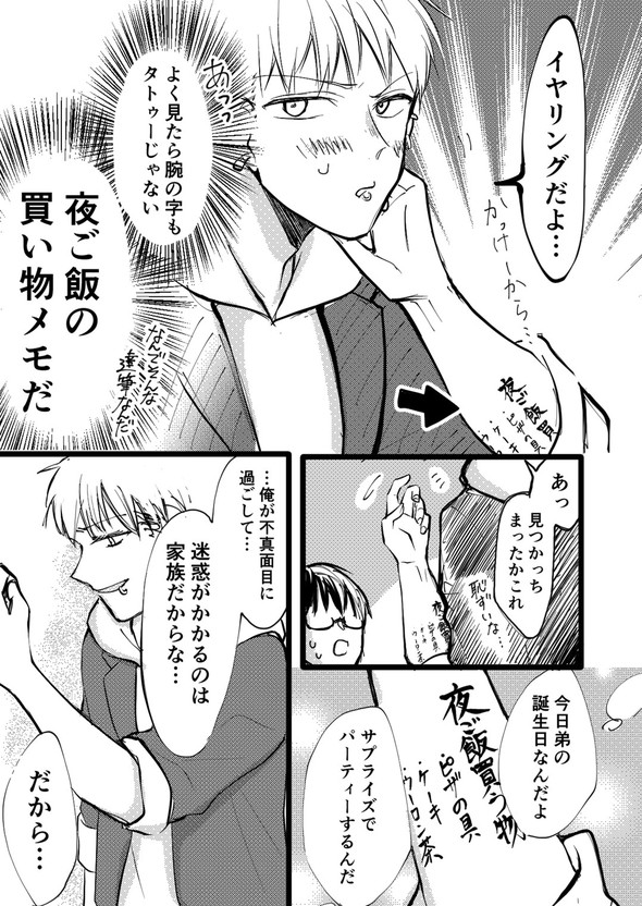 立葵 転校先の学校が不穏そうな話 創作 漫画