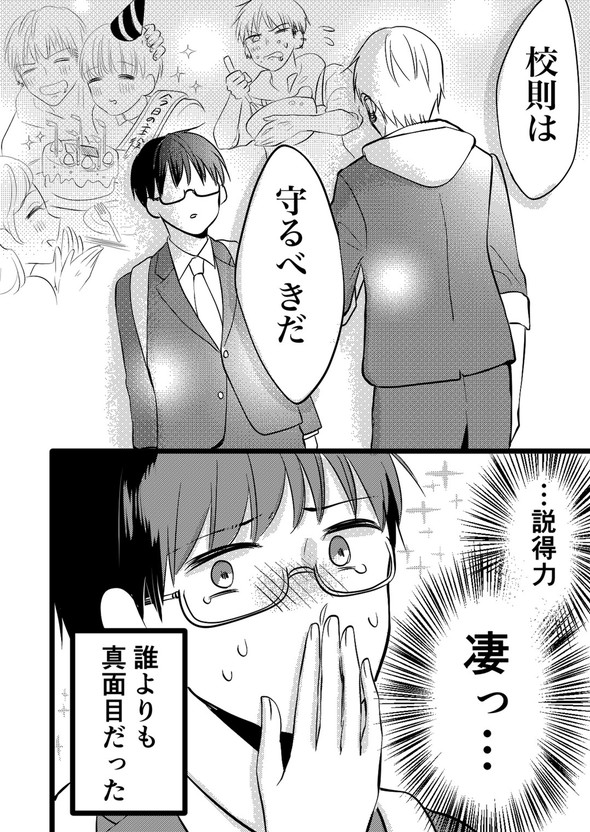 立葵 転校先の学校が不穏そうな話 創作 漫画