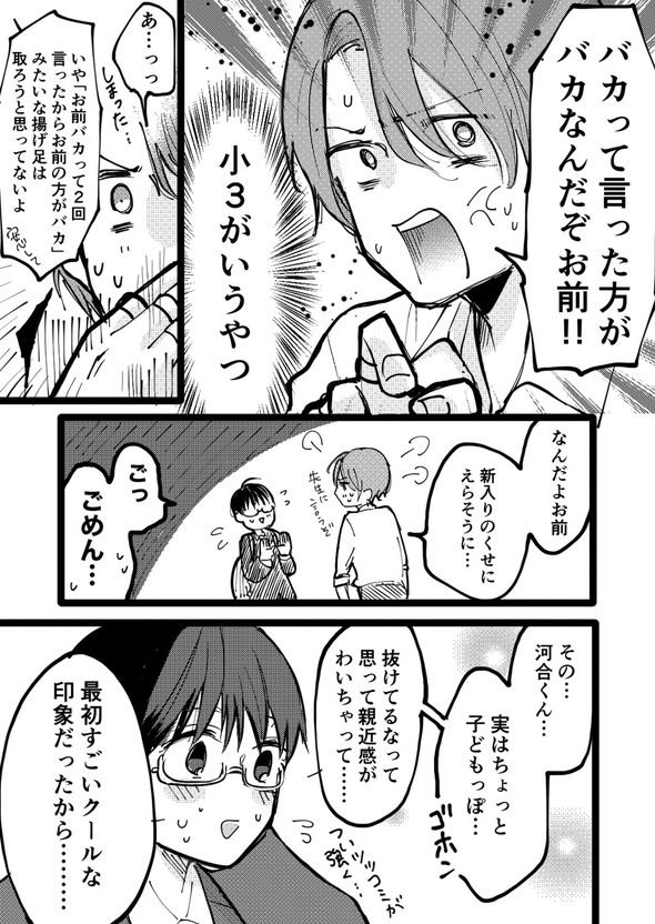 立葵 転校先の学校が不穏そうな話 創作 漫画