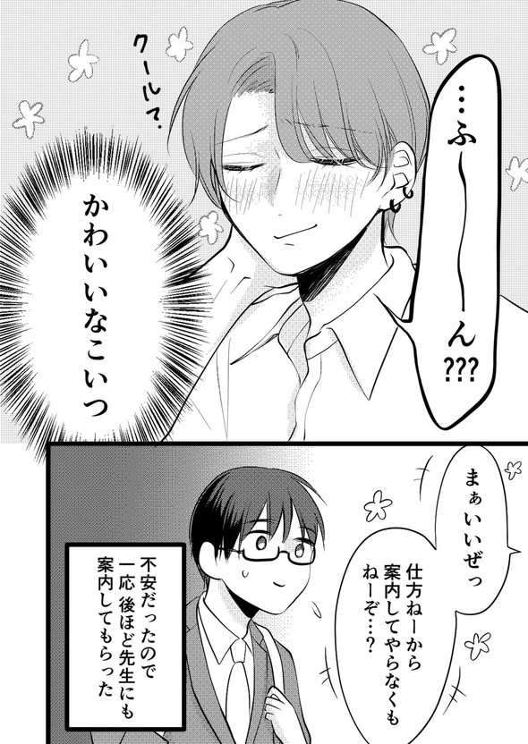 立葵 転校先の学校が不穏そうな話 創作 漫画