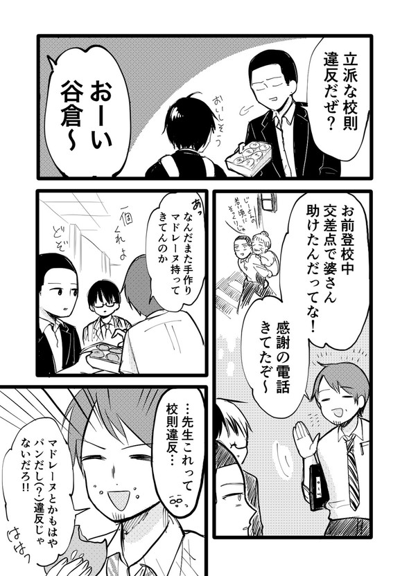 立葵 転校先の学校が不穏そうな話 創作 漫画