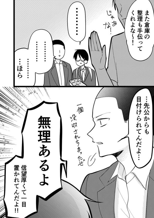 立葵 転校先の学校が不穏そうな話 創作 漫画