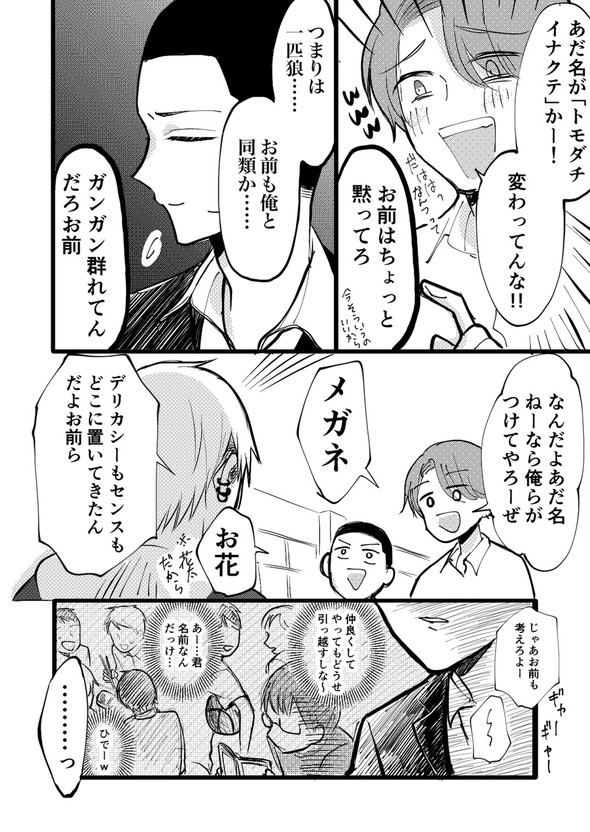 立葵 転校先の学校が不穏そうな話 創作 漫画