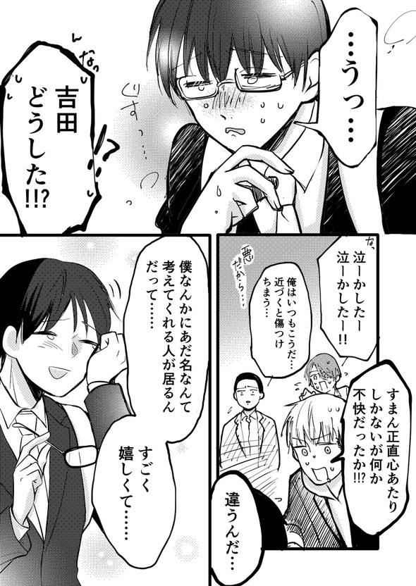 立葵 転校先の学校が不穏そうな話 創作 漫画