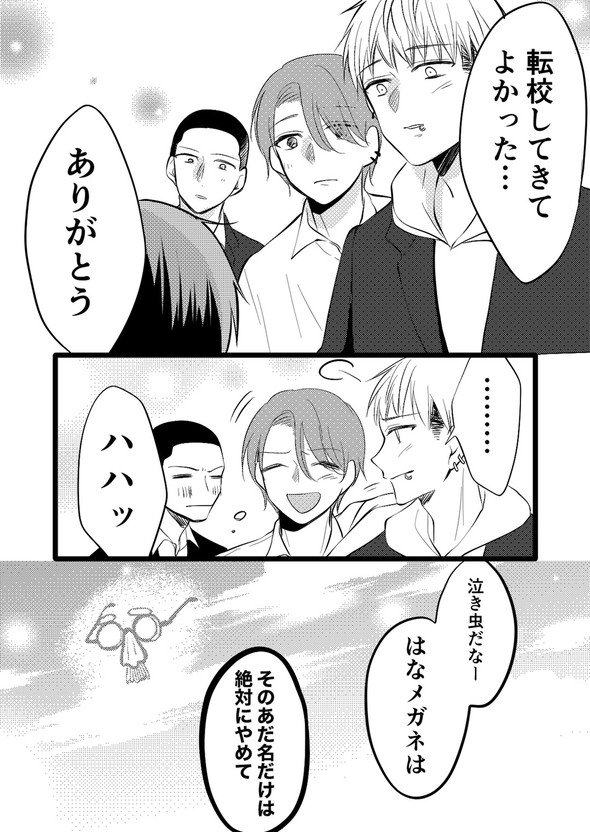 立葵 転校先の学校が不穏そうな話 創作 漫画