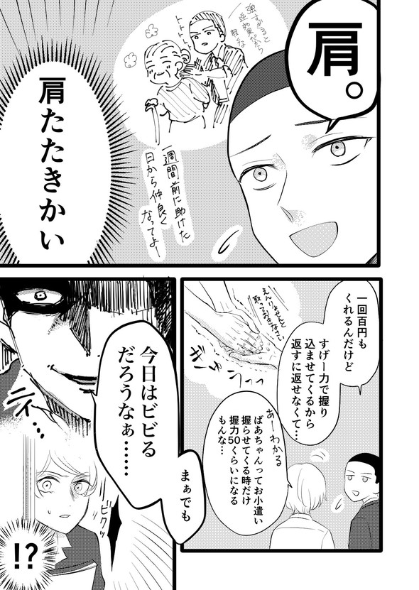 立葵 転校先の学校が不穏そうな話 創作 漫画