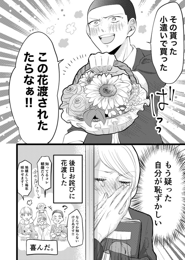 立葵 転校先の学校が不穏そうな話 創作 漫画