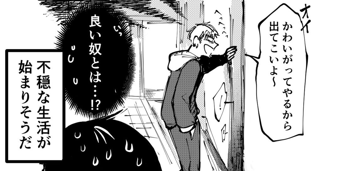 記転校先が怖そうな人ばかり → 善人しかいねえ！　平和な新生活を描いた漫画に「笑みがあふれる」「この学校通いたい」